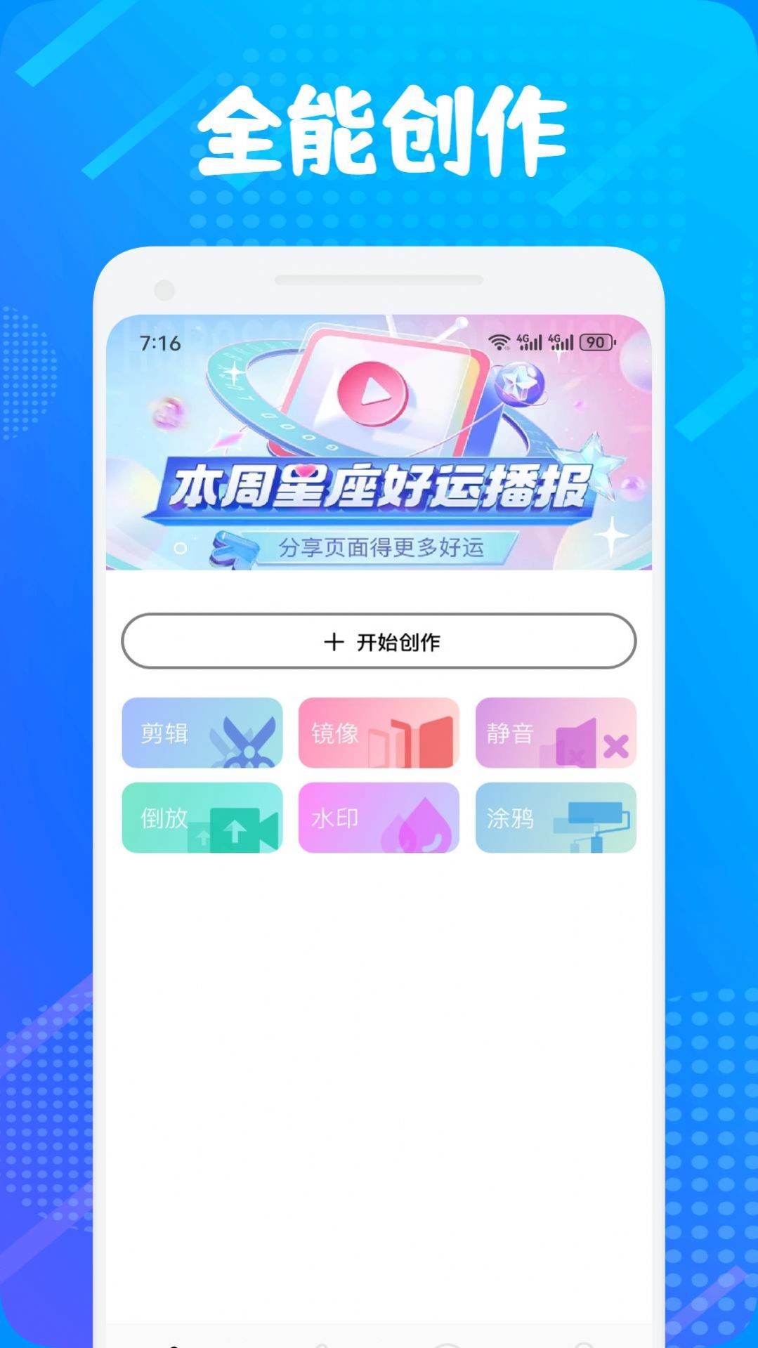大转盘决定选择(3)