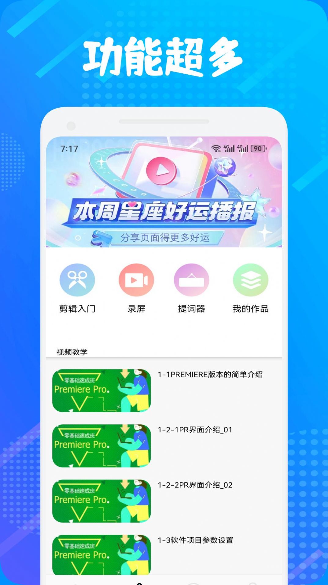 大转盘决定选择(2)