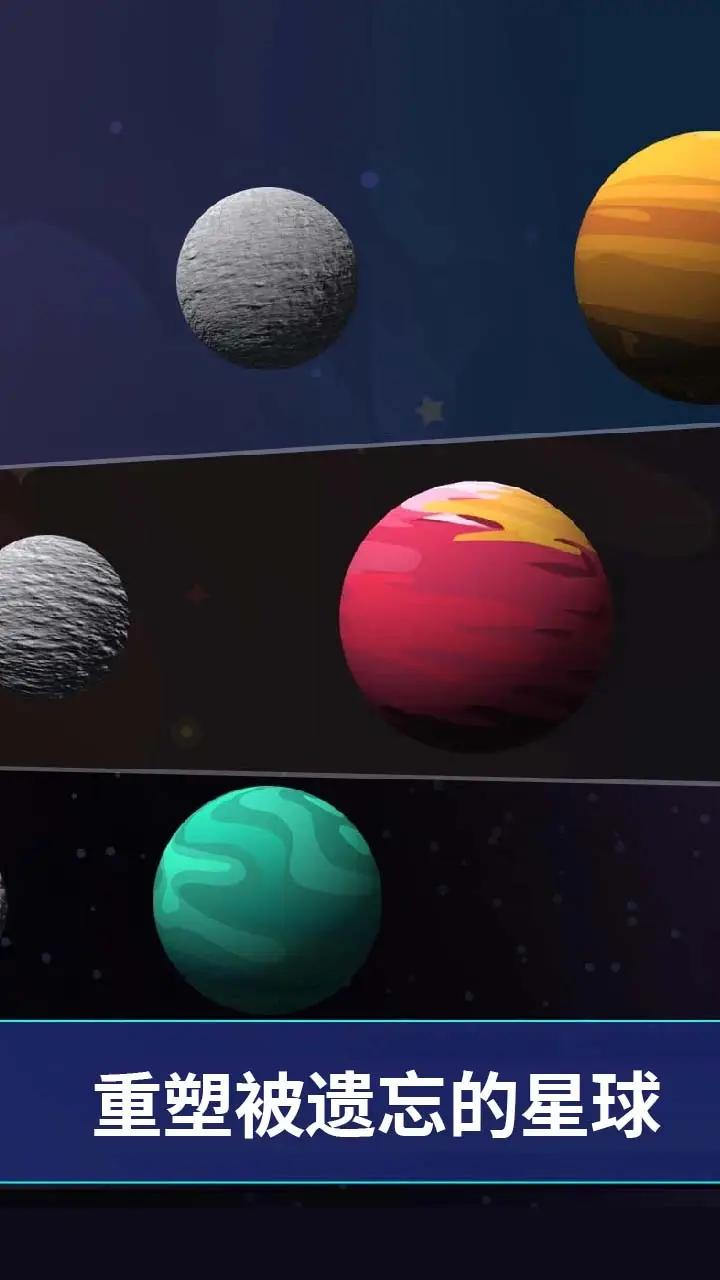 沙盒星球建造(2)