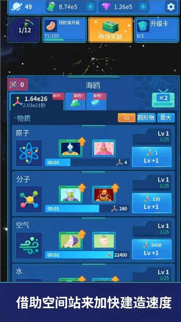 沙盒星球建造(3)