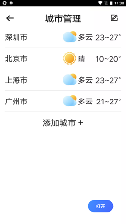兜风天气.png