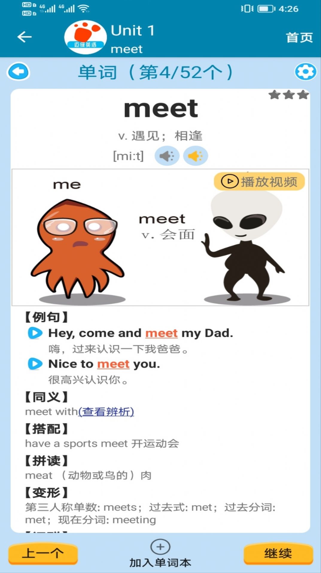 迈级初中英语同步学(1)