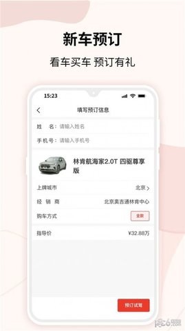 一线购车(2)