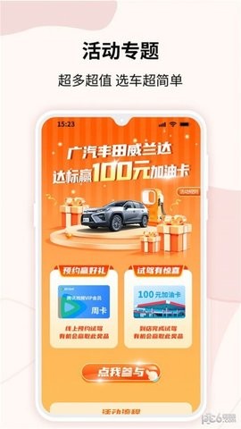 一线购车(3)