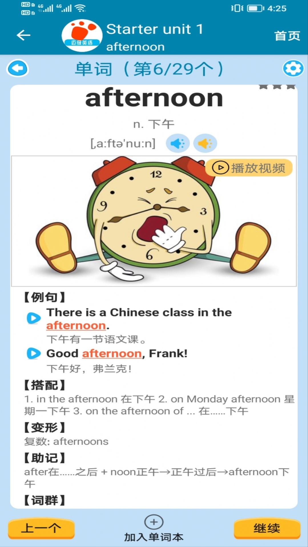 迈级初中英语同步学.jpg