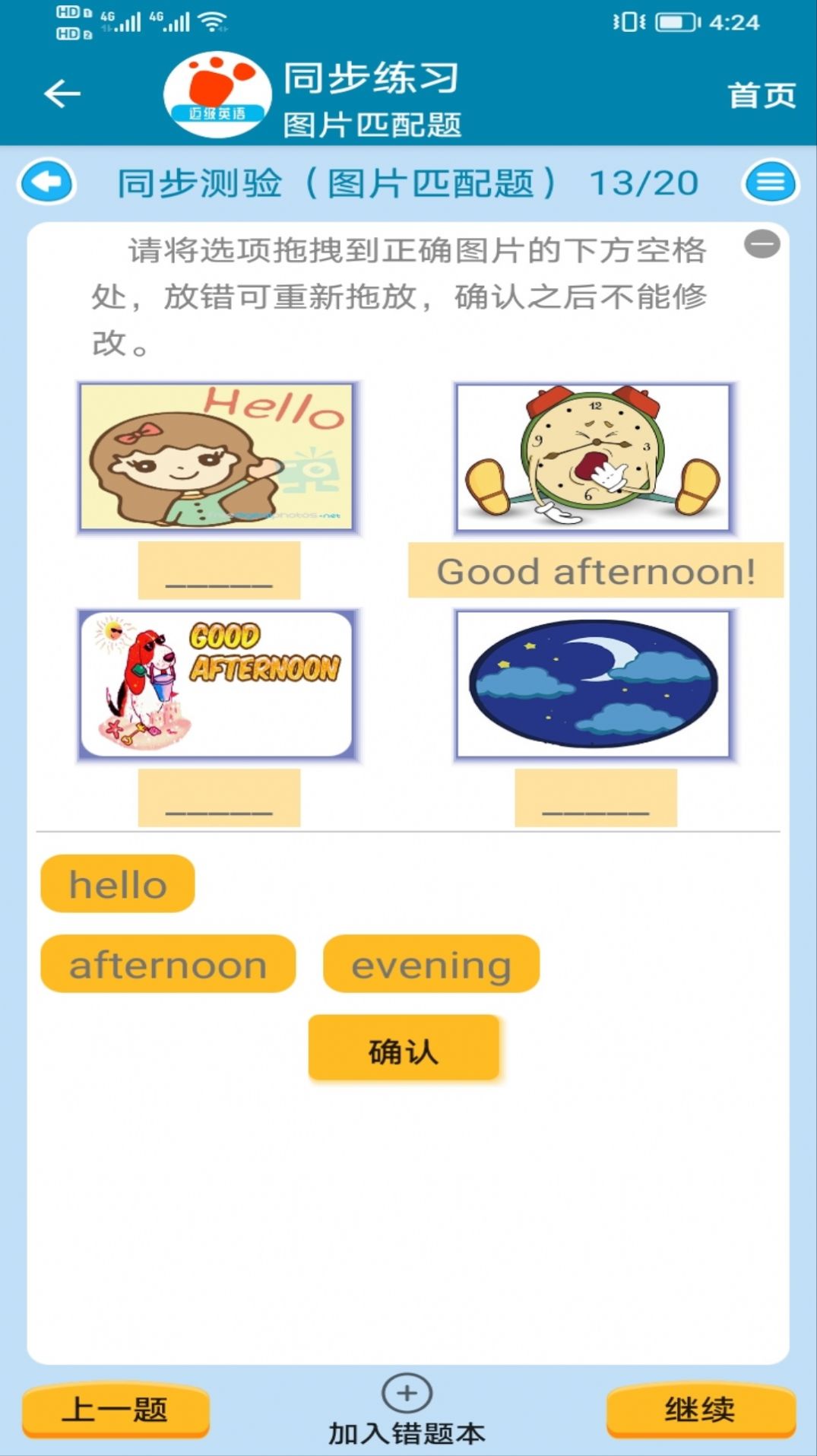 迈级初中英语同步学.jpg