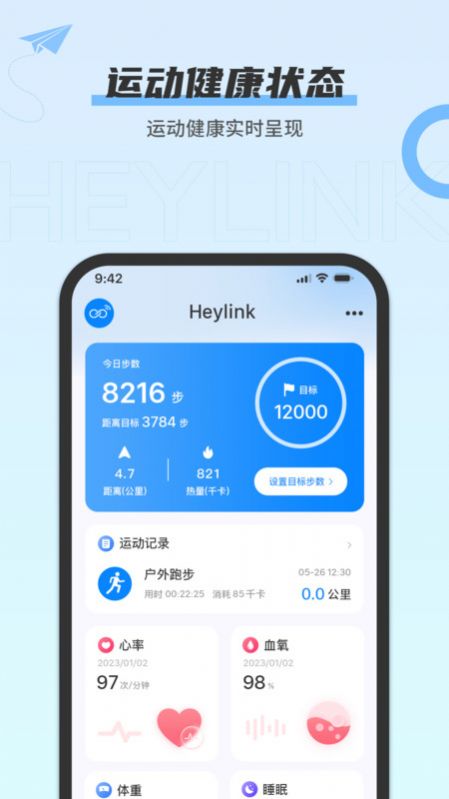 heylink智能管理系统(2)