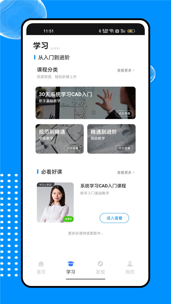 新薪通服务平台助手(1)