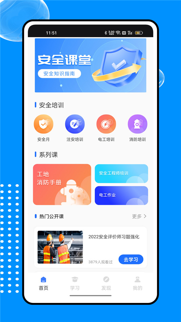 新薪通服务平台助手(3)