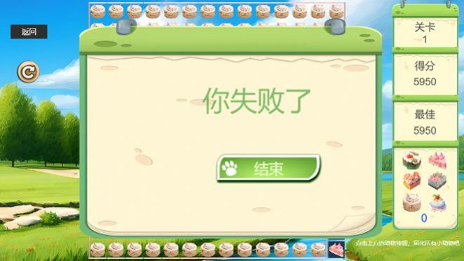 同化美食(1)