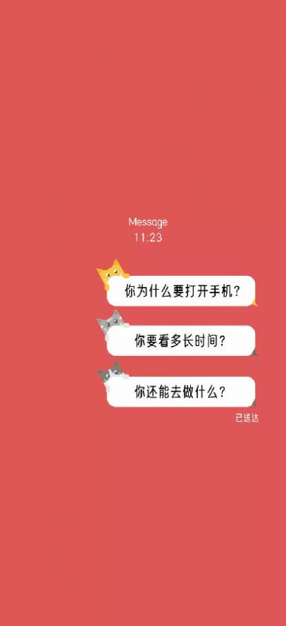 何同学时间锁壁纸(1)