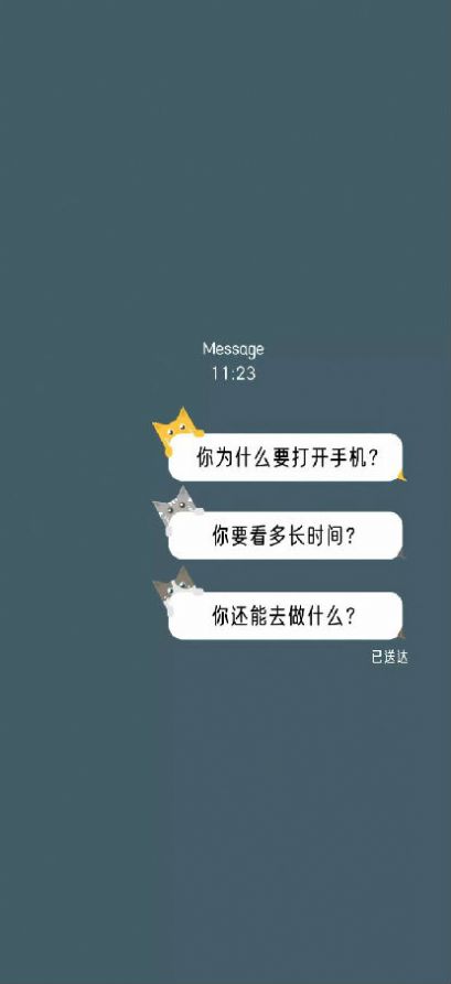 何同学时间锁壁纸(3)