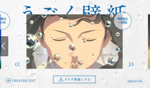天气之子动态壁纸(2)