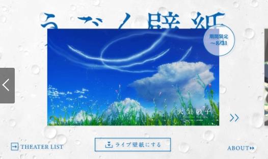 天气之子动态壁纸.jpg