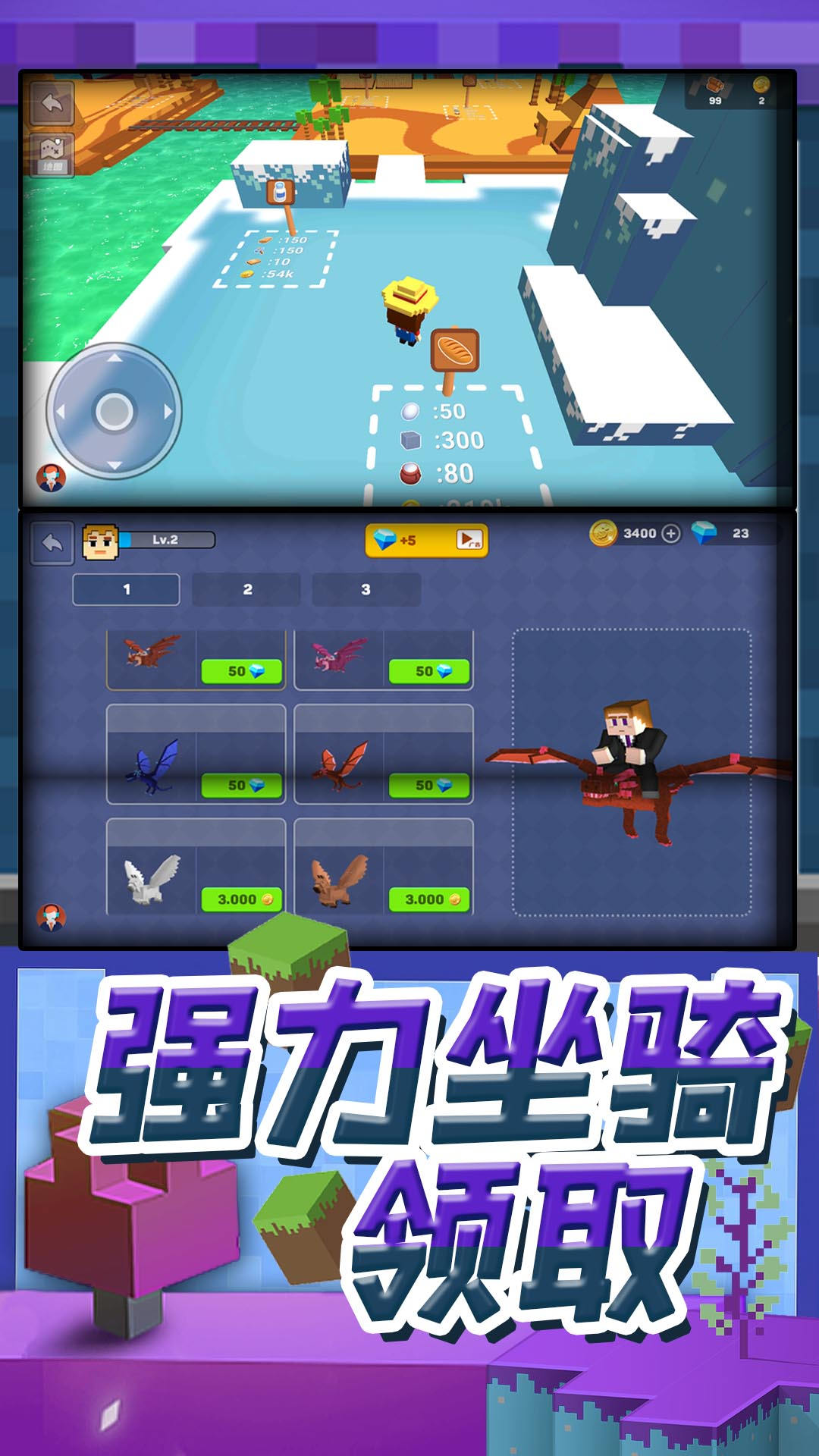 梦幻模拟城市(2)