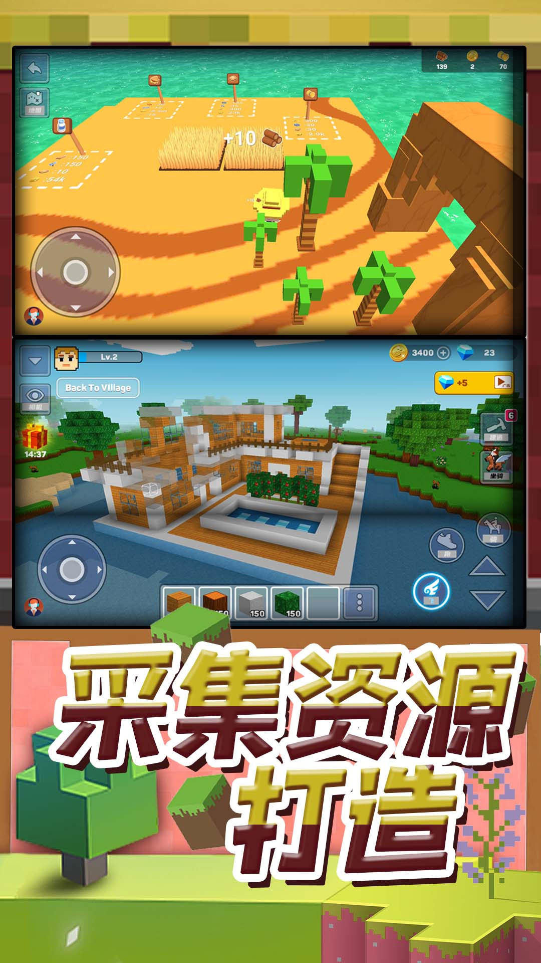 梦幻模拟城市(4)