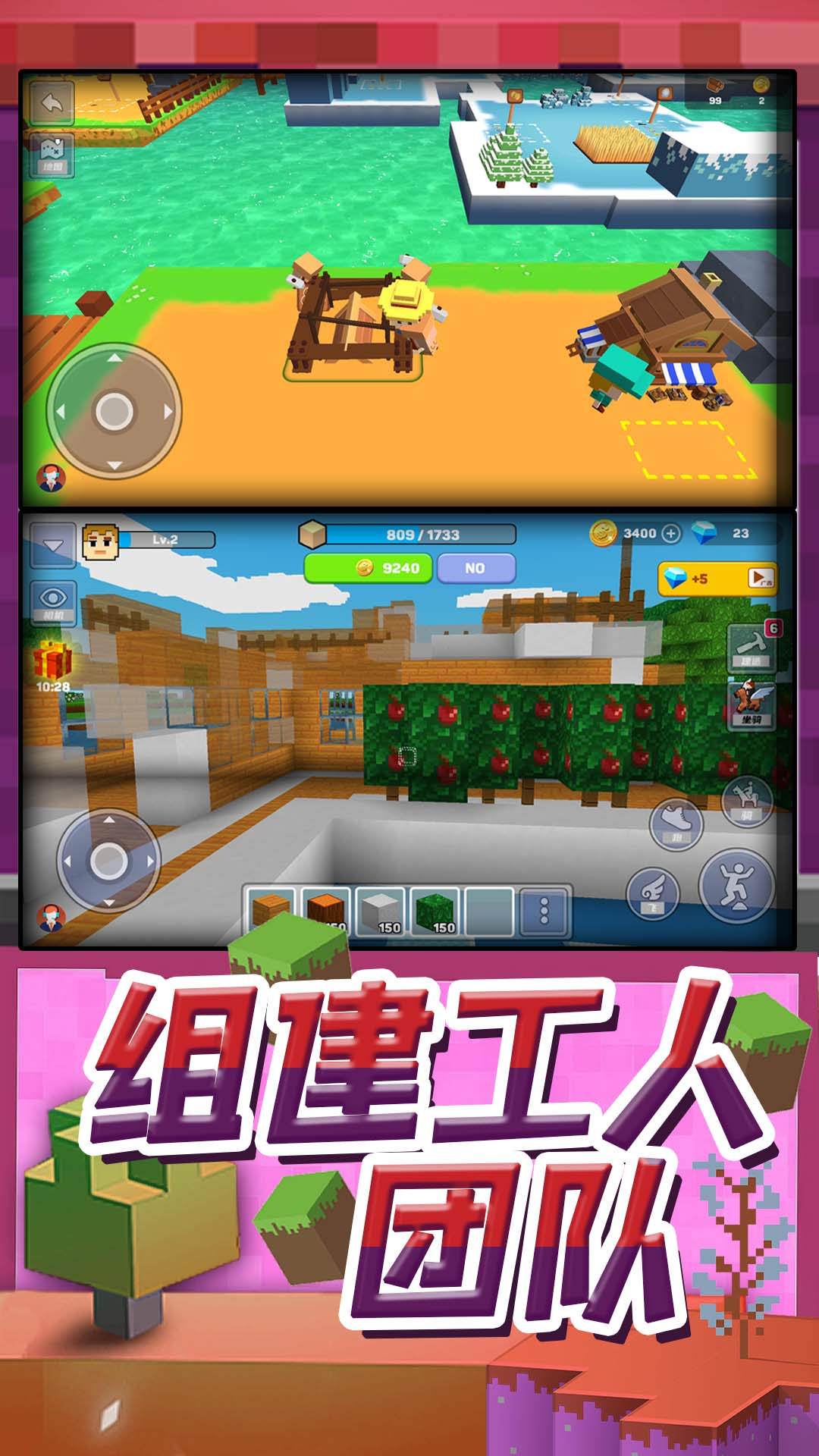 梦幻模拟城市(3)