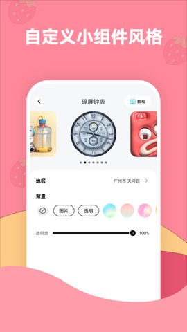 草 莓壁纸(1)