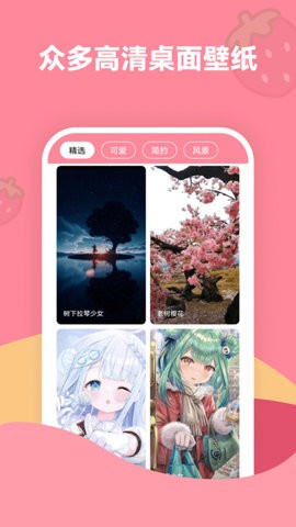 草 莓壁纸(3)