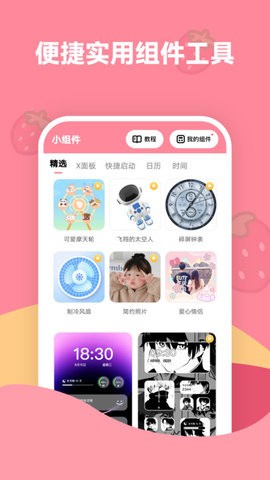 草 莓壁纸(2)