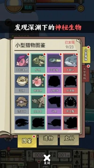 钓鱼佬净化海洋(2)