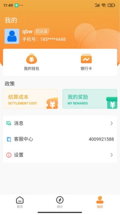 飞鸥安全卫士(1)