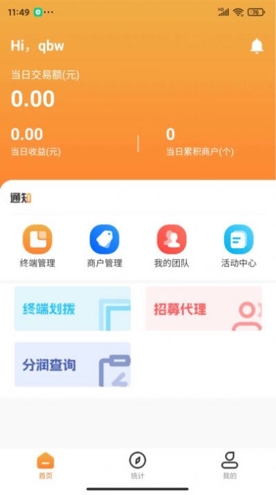 飞鸥安全卫士(2)