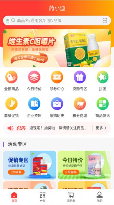 药小迪(3)