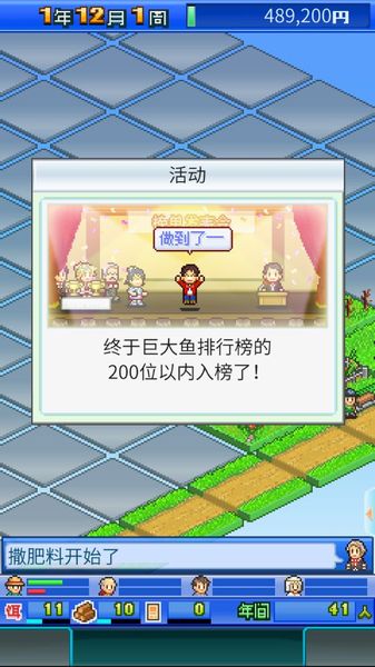 大自然物语汉化版(3)