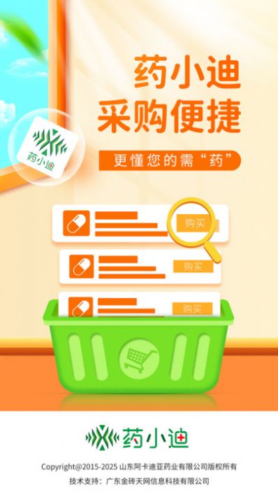 药小迪.jpg
