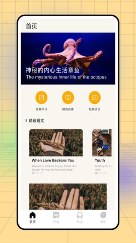英语pk台(3)