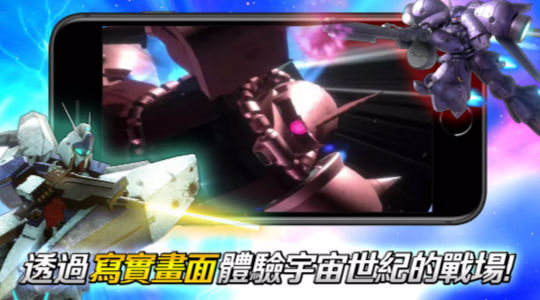 机动战士高达U.C.ENGAGE(2)