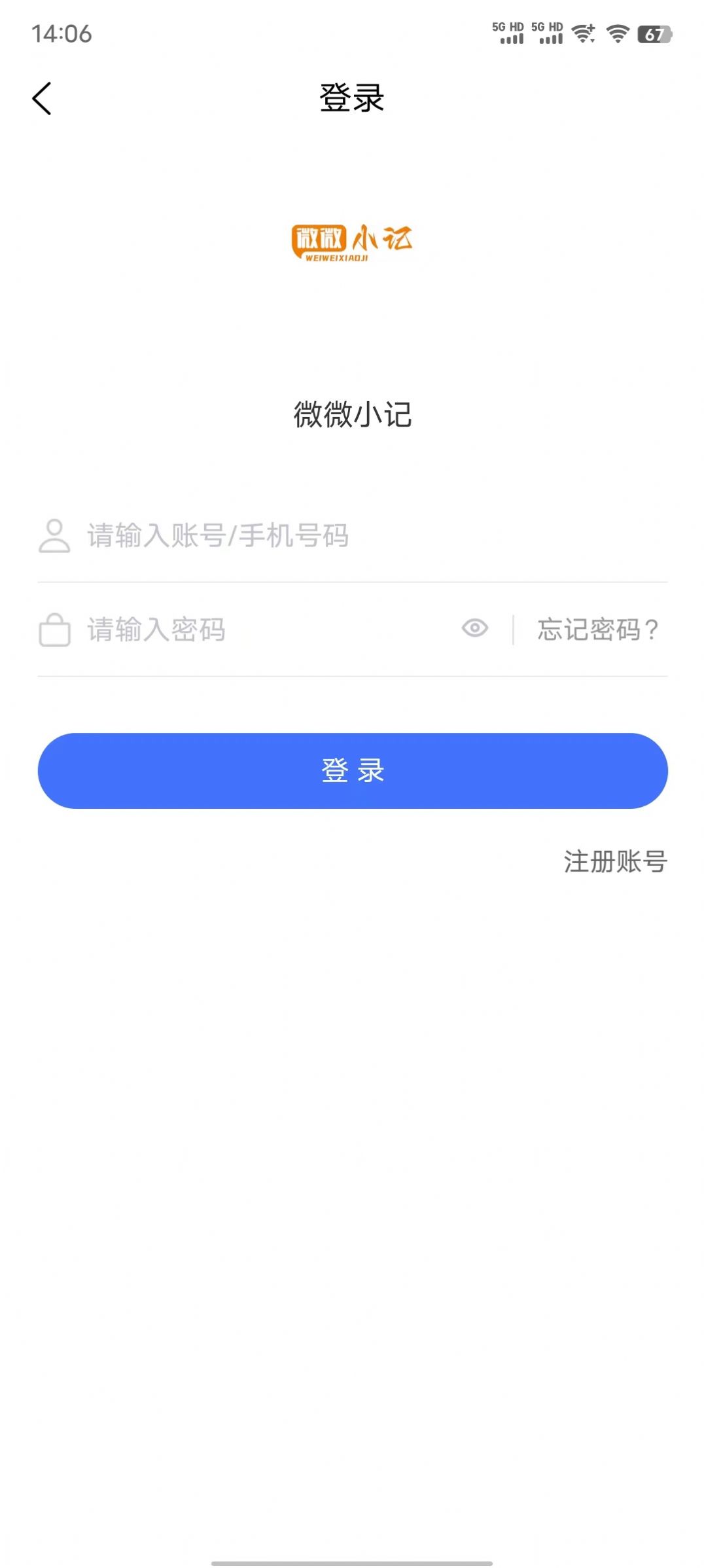 微微小记(3)