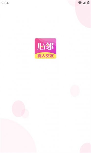 心邻(1)