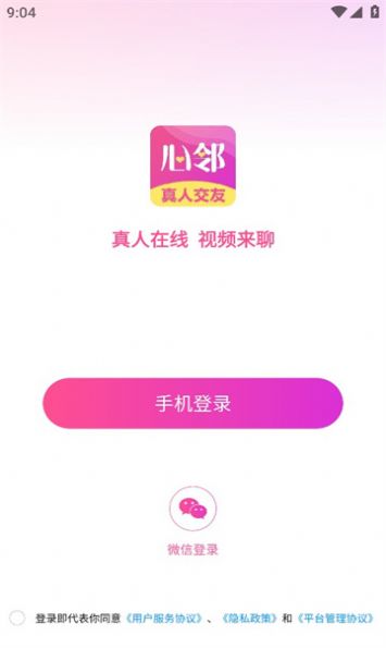 心邻(3)