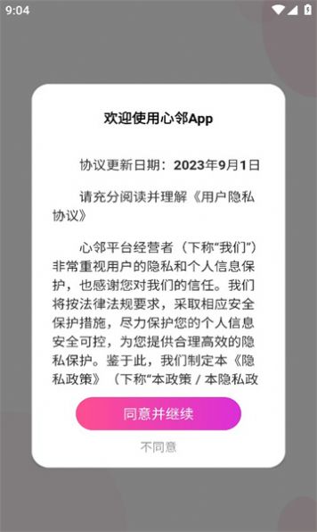 心邻.jpg