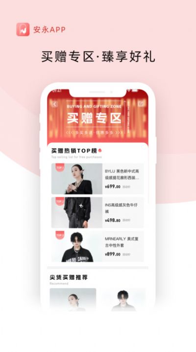 安永优选(2)