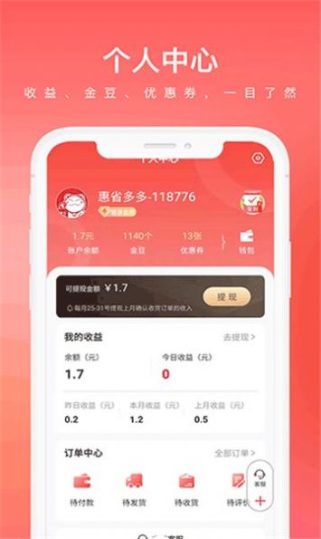 彩顺商城(2)