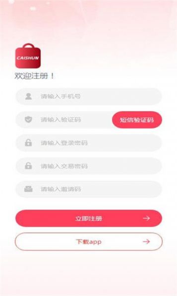 彩顺商城.jpg