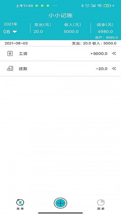 嘉徕小小记账.jpg