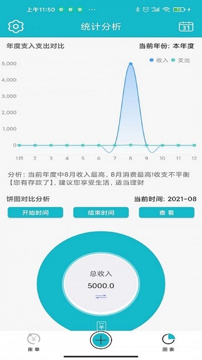 嘉徕小小记账.jpg