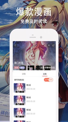 漫画岛app正版(1)