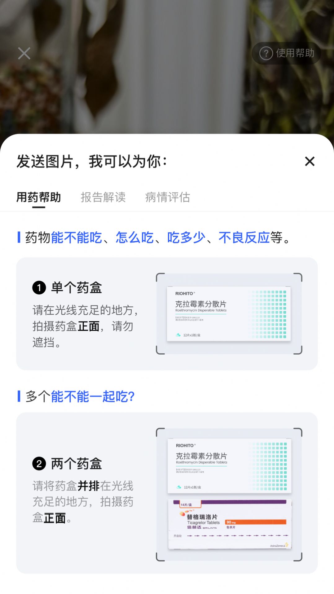 讯飞晓医(2)