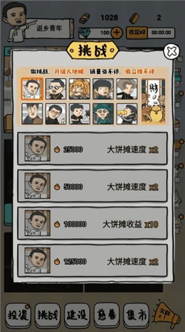 启强人生模拟(1)