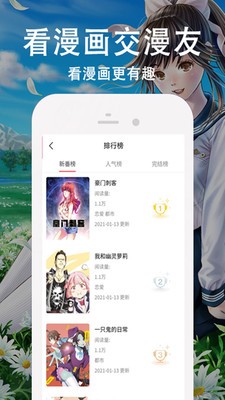 漫画岛app正版.jpg