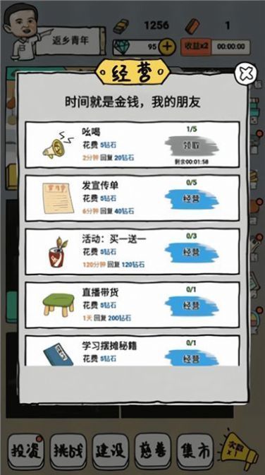 启强人生模拟.jpg
