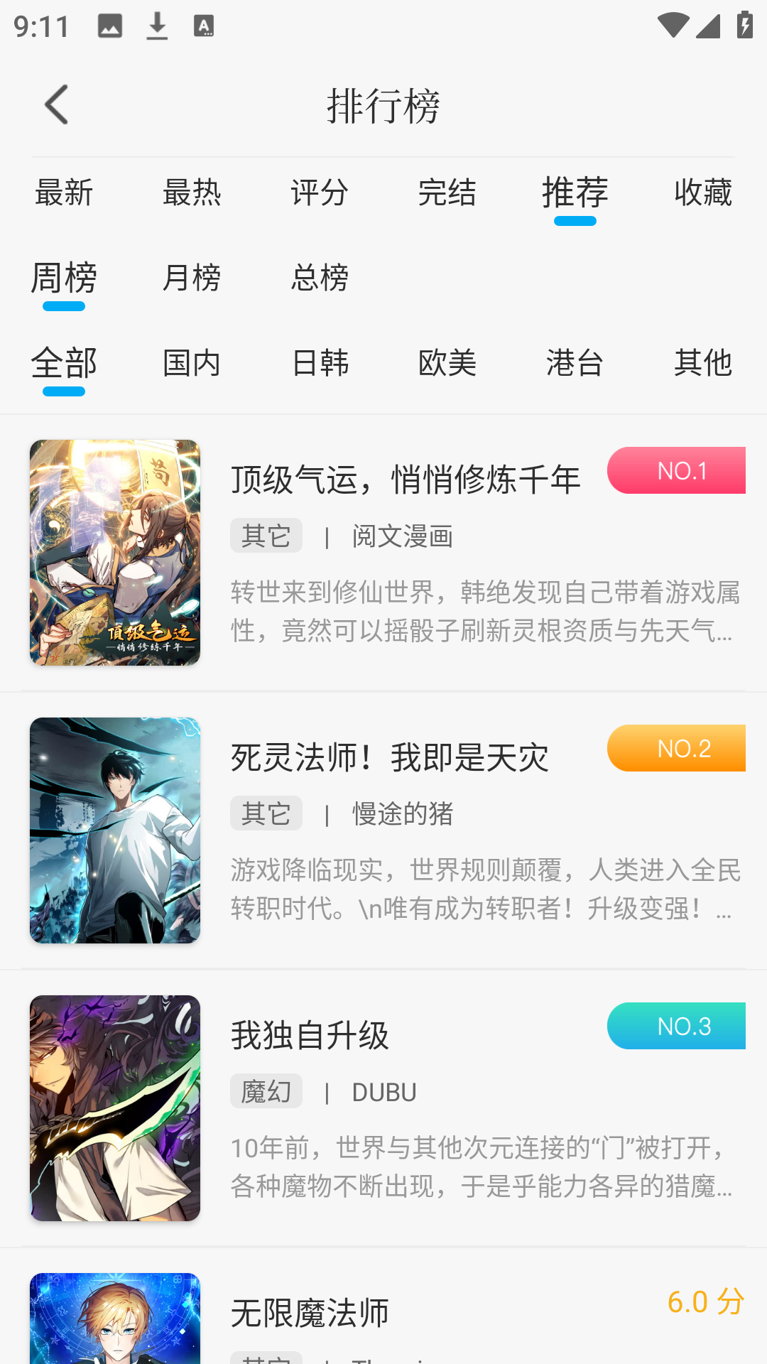 36漫画官方正版(1)