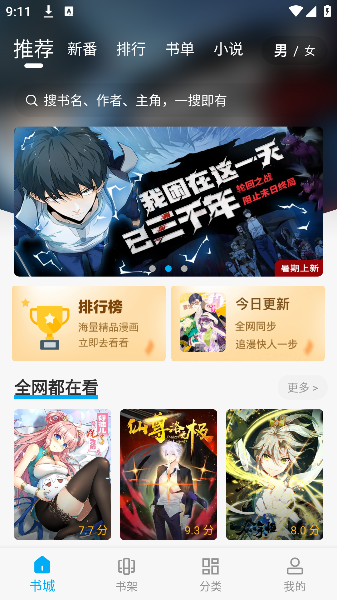 36漫画官方正版.png