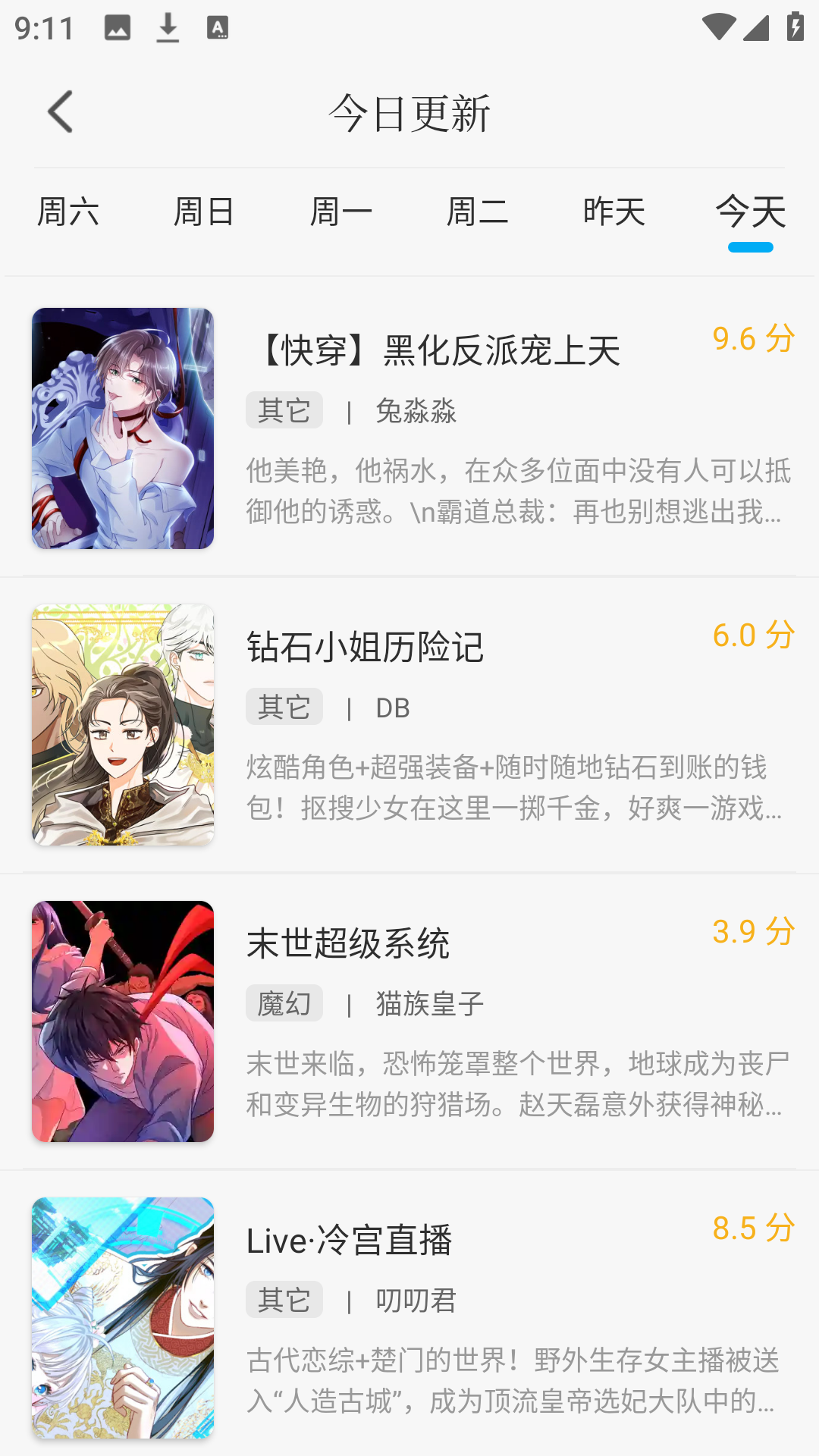 36漫画官方正版.png