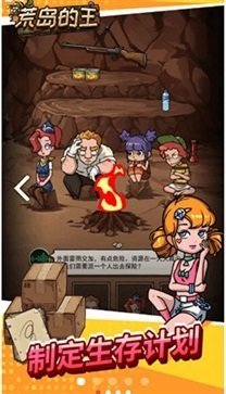 荒岛的王无限金币无限钻石免广告.jpg